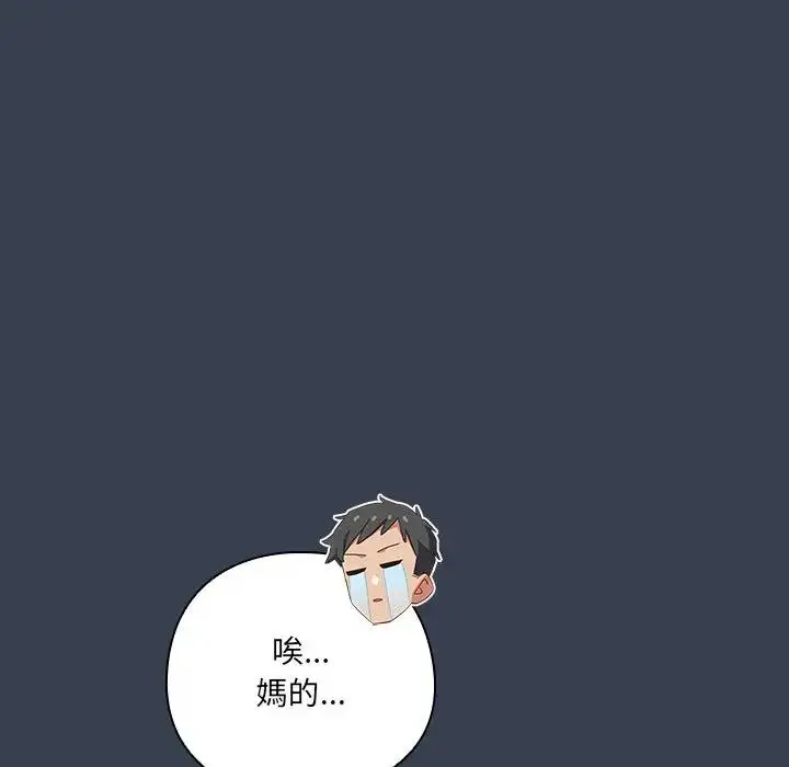 《与众不同的兄妹/我家的掌上明珠》第31话图142
