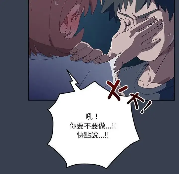 《与众不同的兄妹/我家的掌上明珠》第31话图144