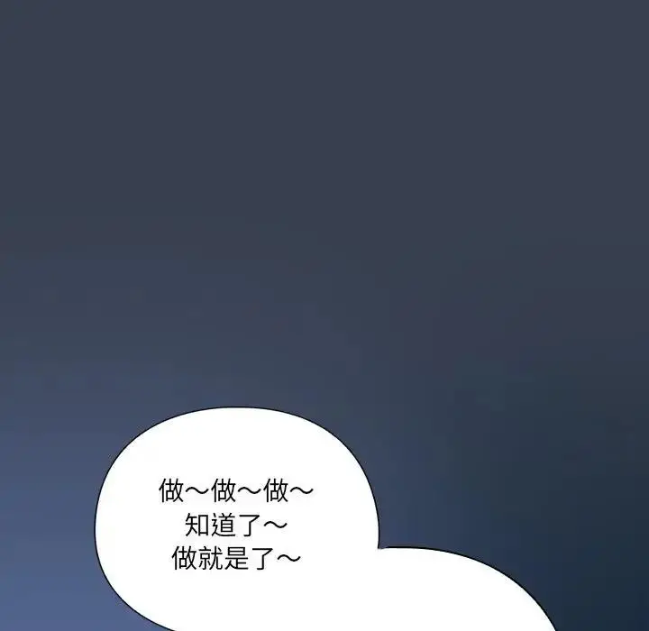 《与众不同的兄妹/我家的掌上明珠》第31话图145