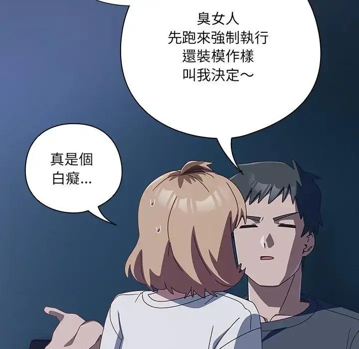 《与众不同的兄妹/我家的掌上明珠》第31话图146