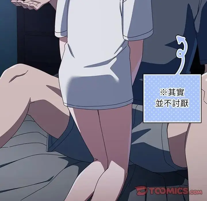 《与众不同的兄妹/我家的掌上明珠》第31话图147