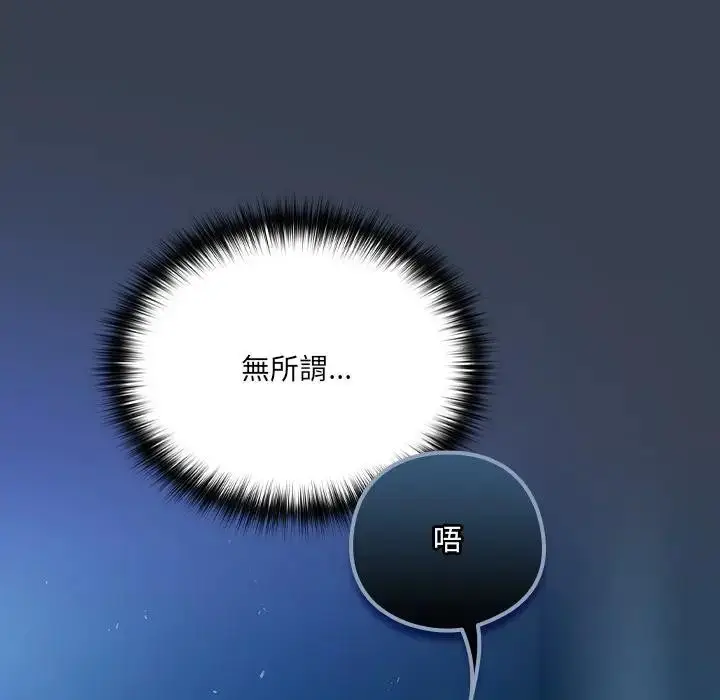 《与众不同的兄妹/我家的掌上明珠》第31话图151