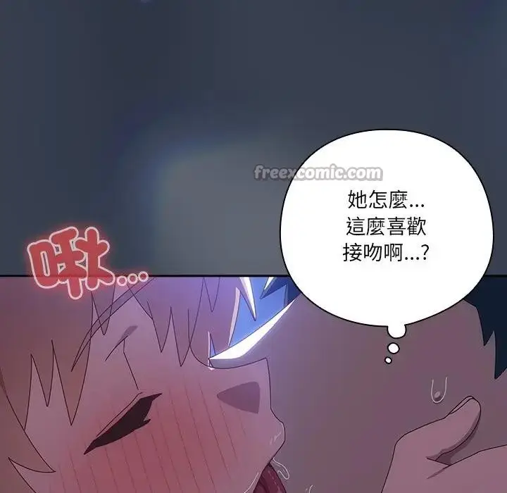 《与众不同的兄妹/我家的掌上明珠》第31话图154