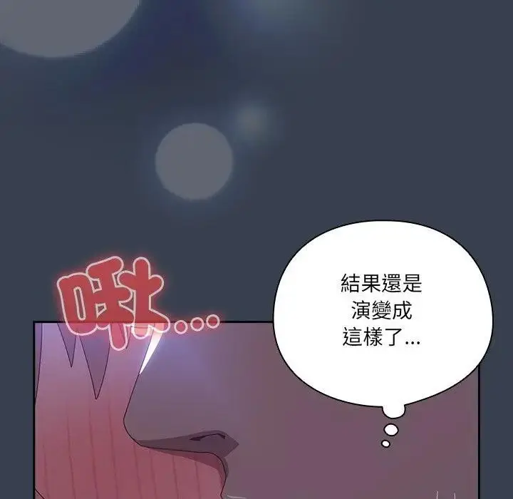 《与众不同的兄妹/我家的掌上明珠》第31话图156
