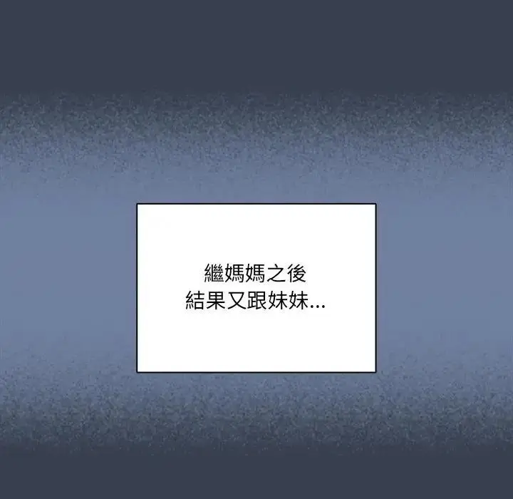 《与众不同的兄妹/我家的掌上明珠》第31话图159