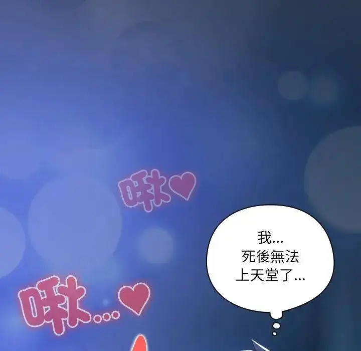 《与众不同的兄妹/我家的掌上明珠》第31话图161