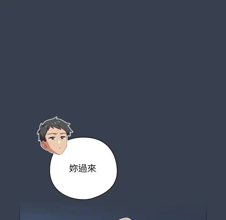 《与众不同的兄妹/我家的掌上明珠》第31话图17