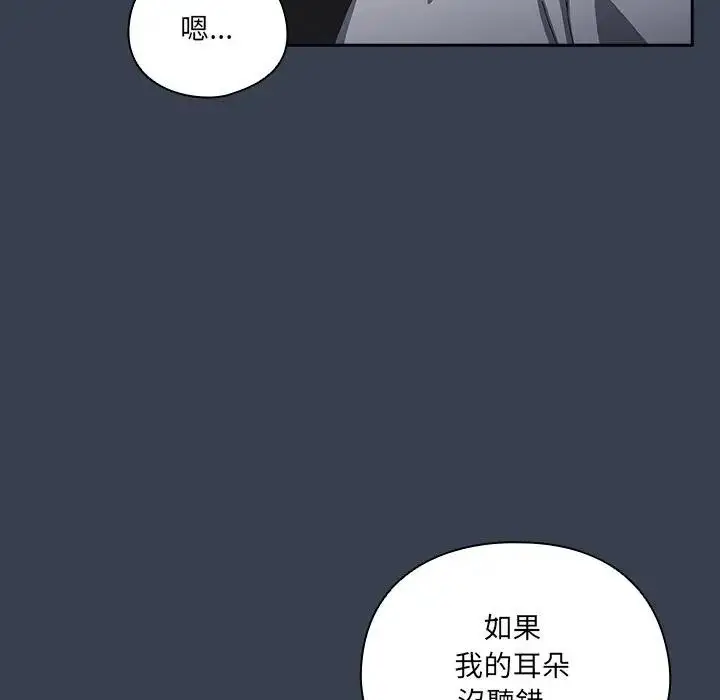 《与众不同的兄妹/我家的掌上明珠》第31话图26