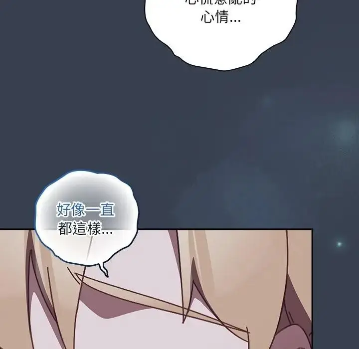 《与众不同的兄妹/我家的掌上明珠》第31话图31