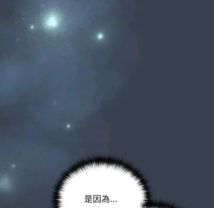 《与众不同的兄妹/我家的掌上明珠》第31话图33