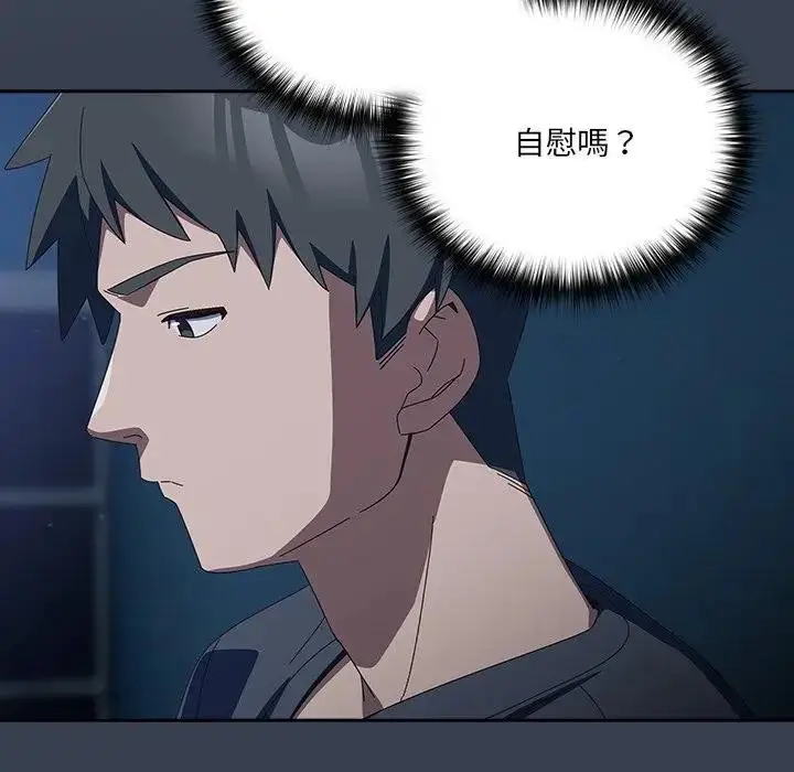 《与众不同的兄妹/我家的掌上明珠》第31话图34