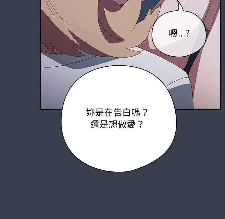 《与众不同的兄妹/我家的掌上明珠》第31话图37