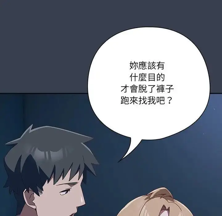 《与众不同的兄妹/我家的掌上明珠》第31话图38