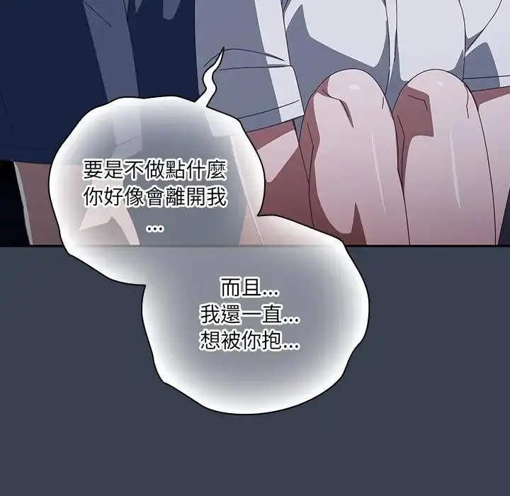 《与众不同的兄妹/我家的掌上明珠》第31话图48