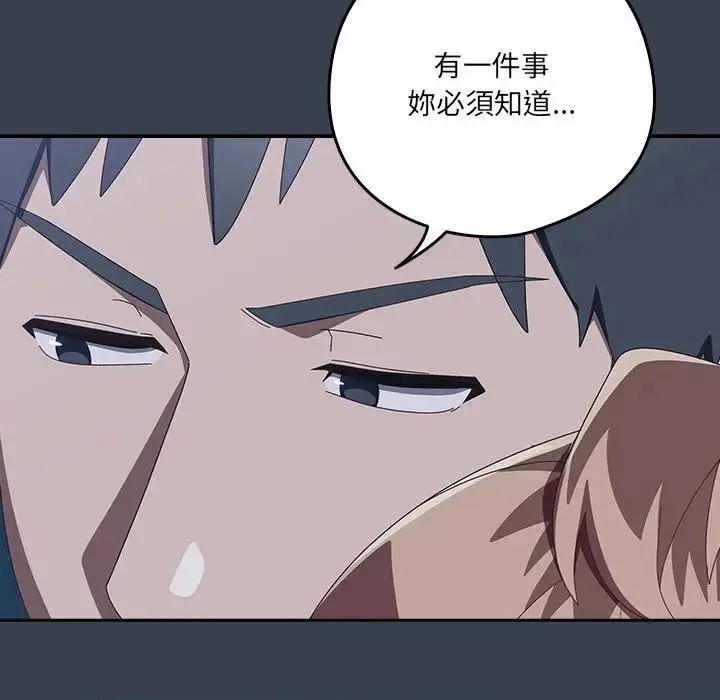 《与众不同的兄妹/我家的掌上明珠》第31话图53