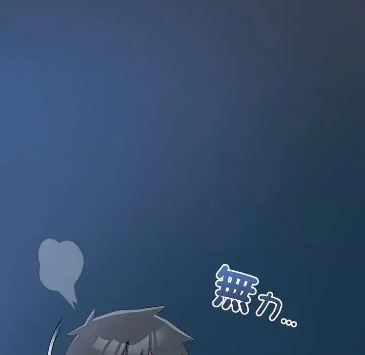 《与众不同的兄妹/我家的掌上明珠》第31话图6