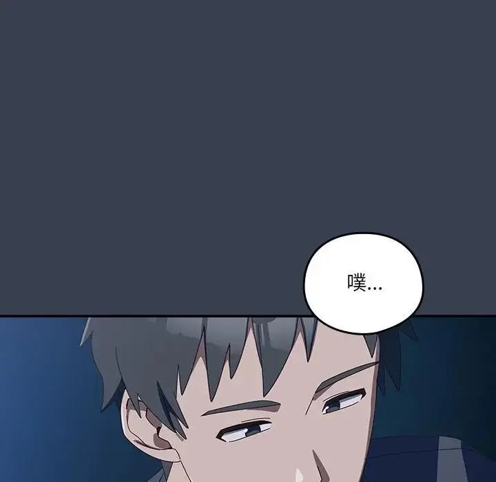 《与众不同的兄妹/我家的掌上明珠》第31话图65