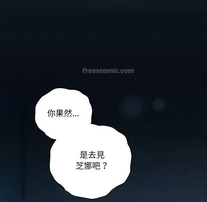 《与众不同的兄妹/我家的掌上明珠》第31话图70