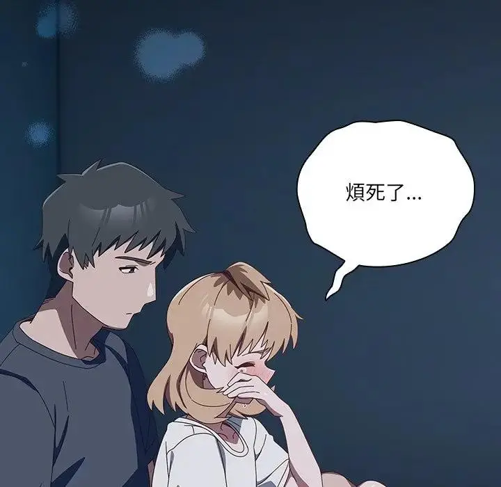 《与众不同的兄妹/我家的掌上明珠》第31话图71