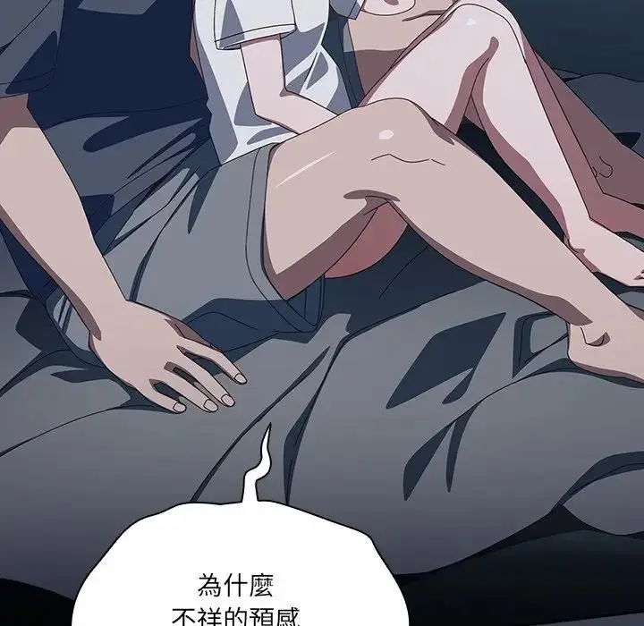 《与众不同的兄妹/我家的掌上明珠》第31话图72