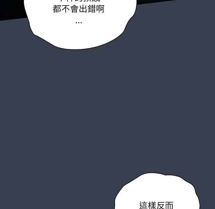 《与众不同的兄妹/我家的掌上明珠》第31话图73