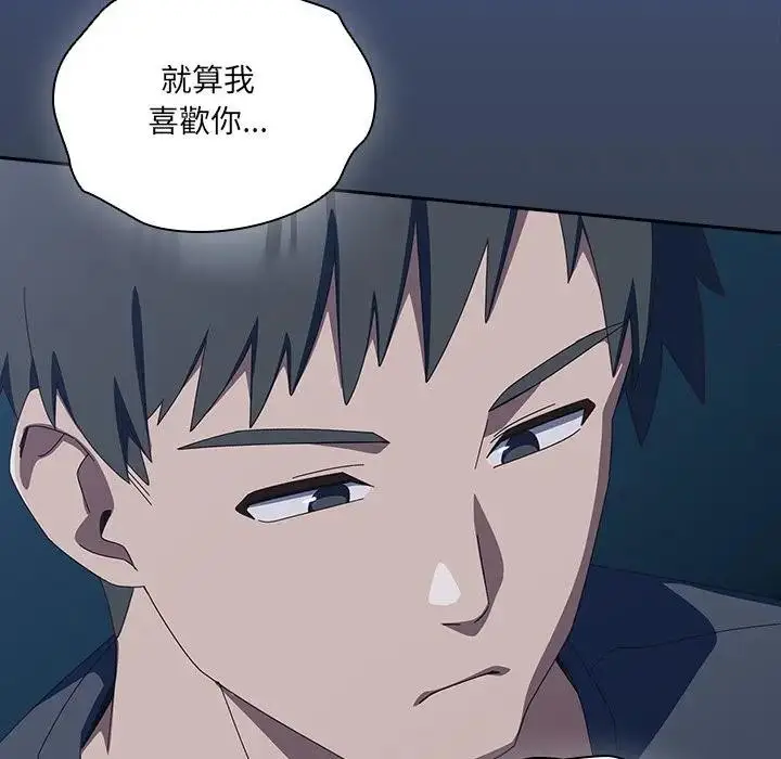 《与众不同的兄妹/我家的掌上明珠》第31话图80