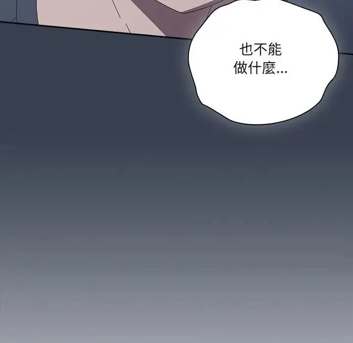 《与众不同的兄妹/我家的掌上明珠》第31话图81