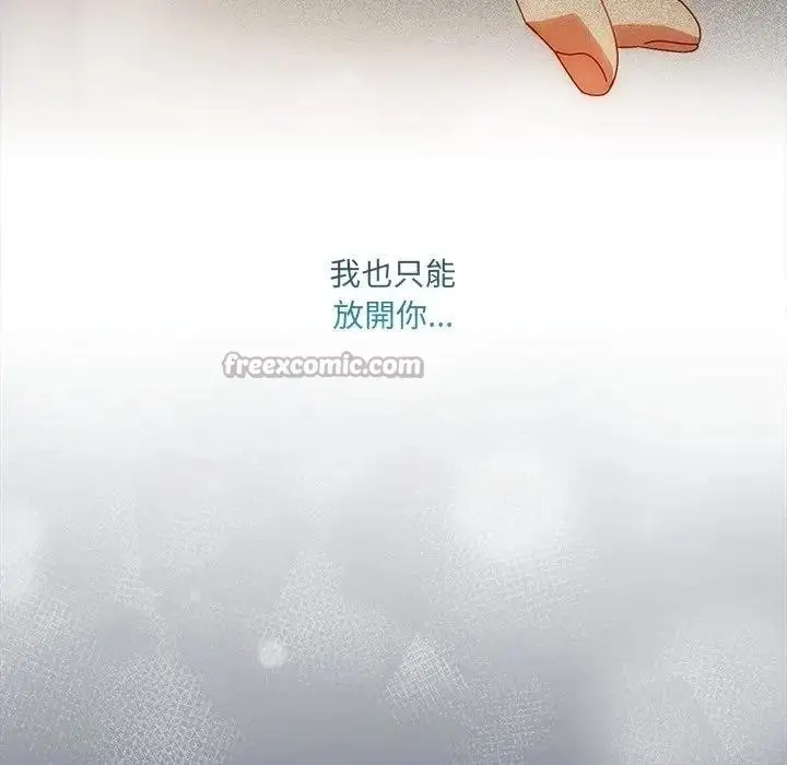 《与众不同的兄妹/我家的掌上明珠》第31话图84