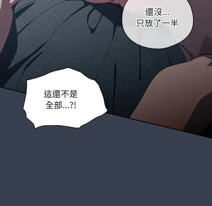 《与众不同的兄妹/我家的掌上明珠》第32话图104