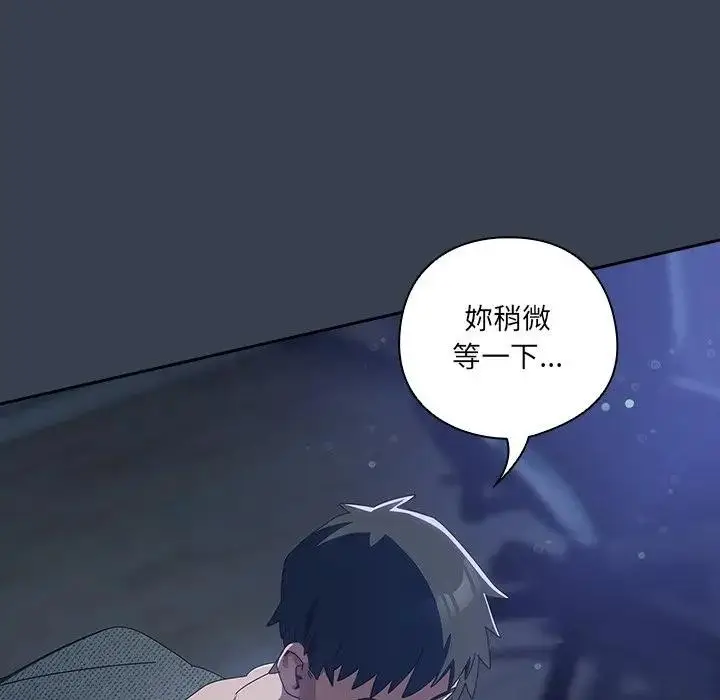 《与众不同的兄妹/我家的掌上明珠》第32话图107