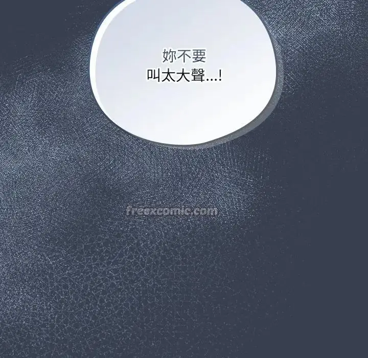 《与众不同的兄妹/我家的掌上明珠》第32话图112