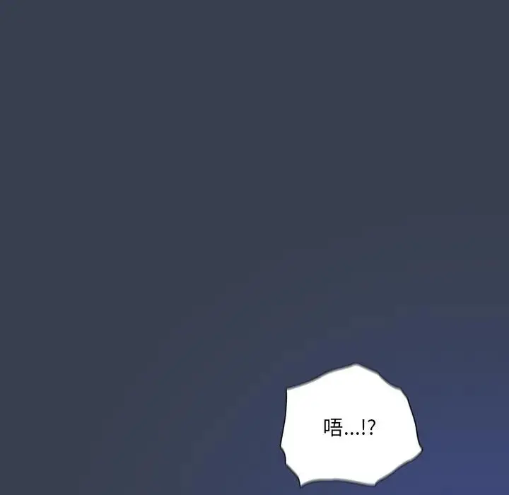 《与众不同的兄妹/我家的掌上明珠》第32话图115