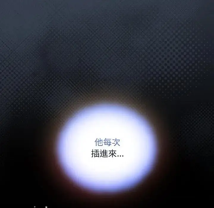 《与众不同的兄妹/我家的掌上明珠》第32话图121
