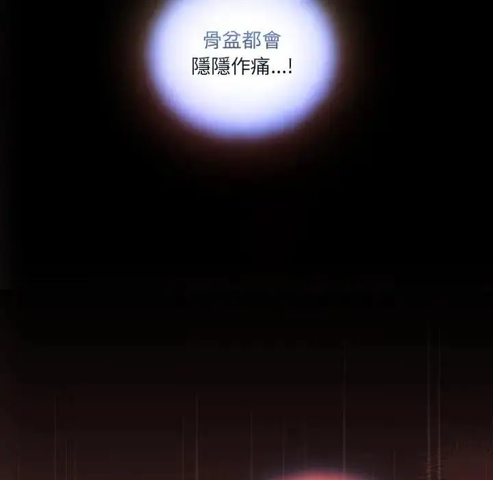 《与众不同的兄妹/我家的掌上明珠》第32话图124