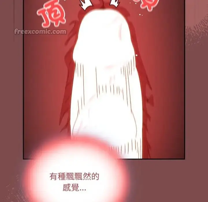《与众不同的兄妹/我家的掌上明珠》第32话图126