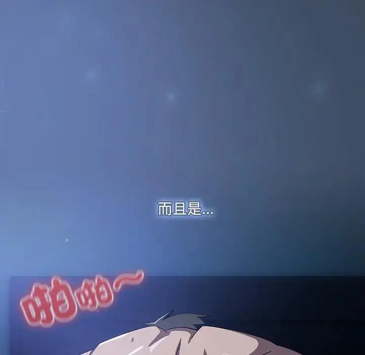 《与众不同的兄妹/我家的掌上明珠》第32话图132