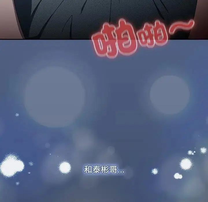 《与众不同的兄妹/我家的掌上明珠》第32话图134