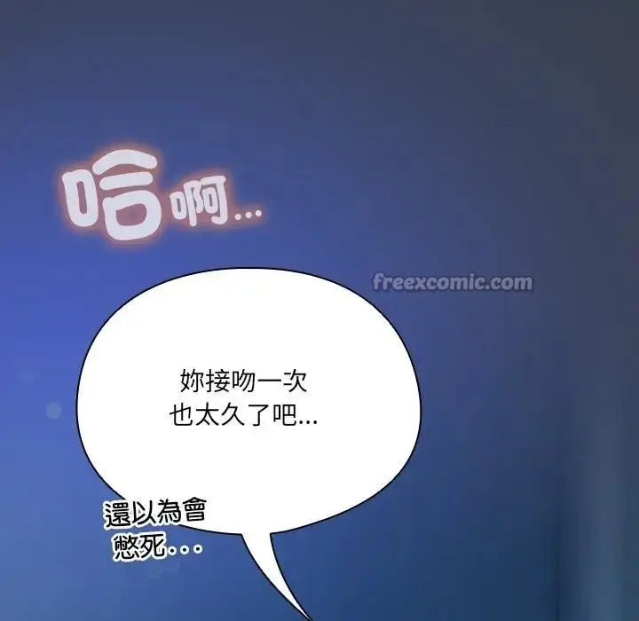 《与众不同的兄妹/我家的掌上明珠》第32话图14
