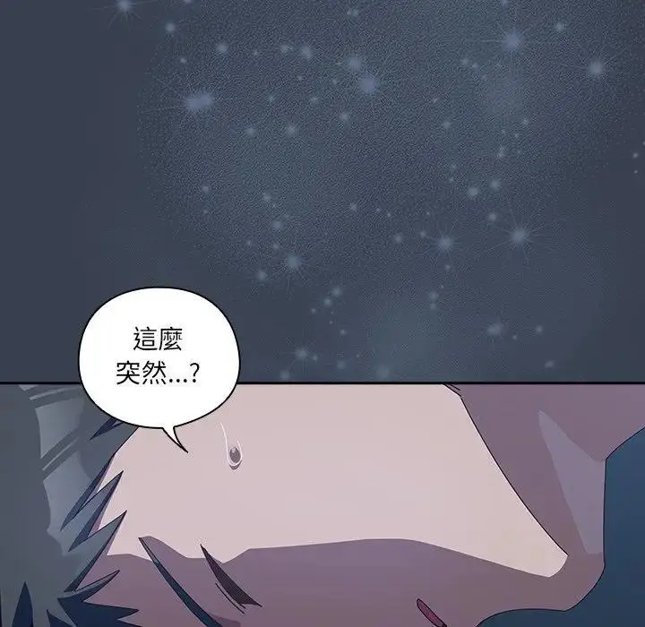 《与众不同的兄妹/我家的掌上明珠》第32话图147