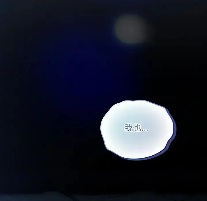 《与众不同的兄妹/我家的掌上明珠》第32话图157