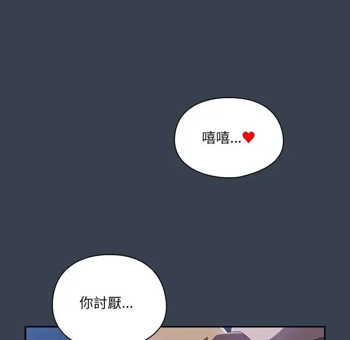 《与众不同的兄妹/我家的掌上明珠》第32话图17