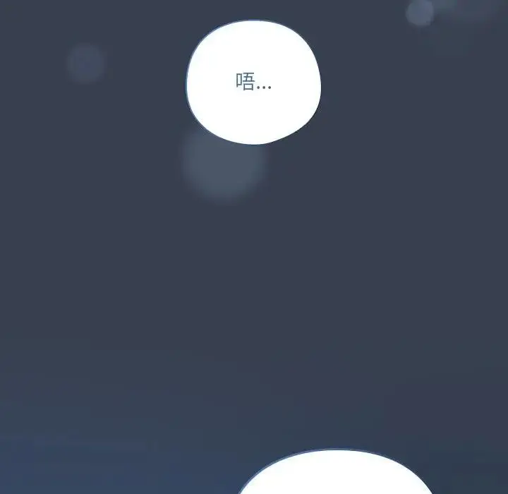 《与众不同的兄妹/我家的掌上明珠》第32话图21