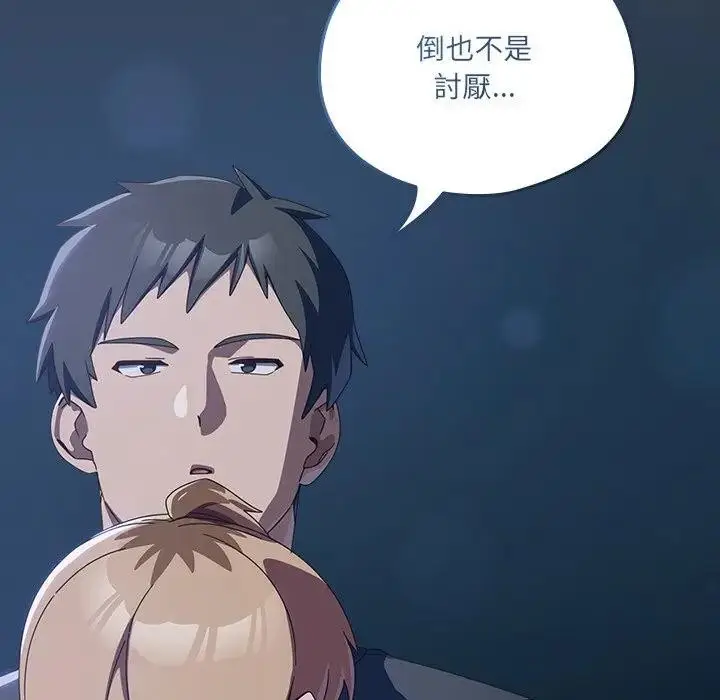 《与众不同的兄妹/我家的掌上明珠》第32话图22