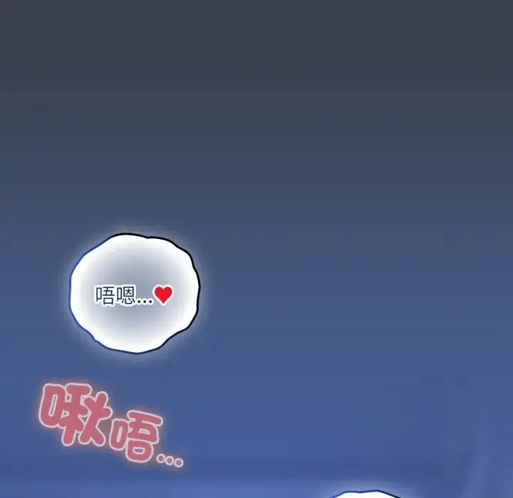 《与众不同的兄妹/我家的掌上明珠》第32话图30