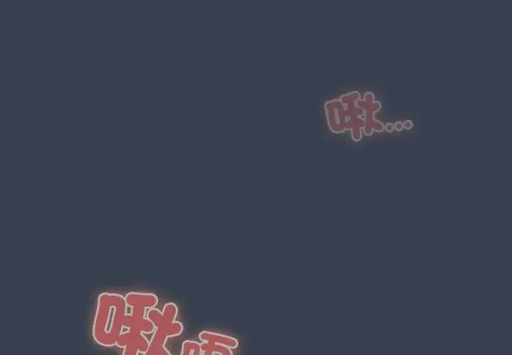 《与众不同的兄妹/我家的掌上明珠》第32话图4
