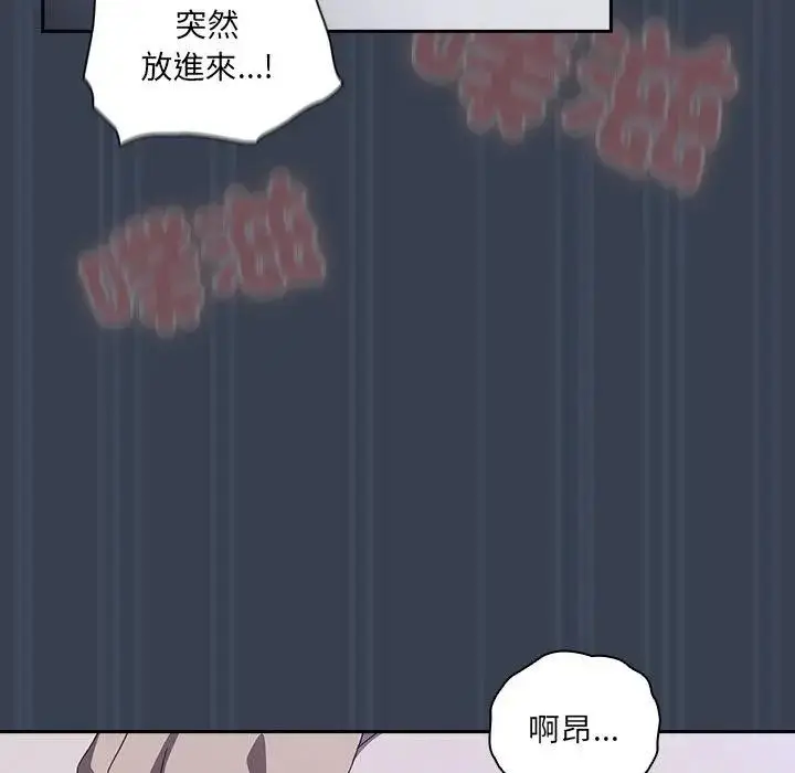 《与众不同的兄妹/我家的掌上明珠》第32话图46
