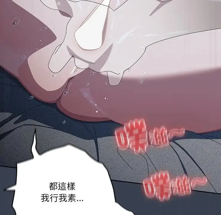 《与众不同的兄妹/我家的掌上明珠》第32话图50