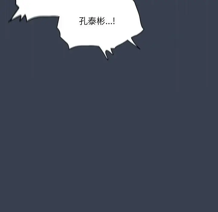 《与众不同的兄妹/我家的掌上明珠》第32话图51