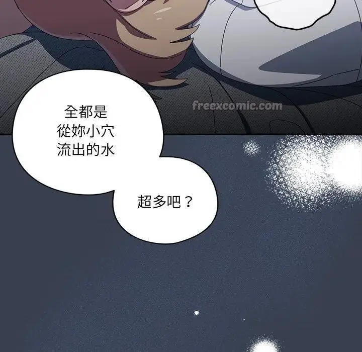 《与众不同的兄妹/我家的掌上明珠》第32话图56
