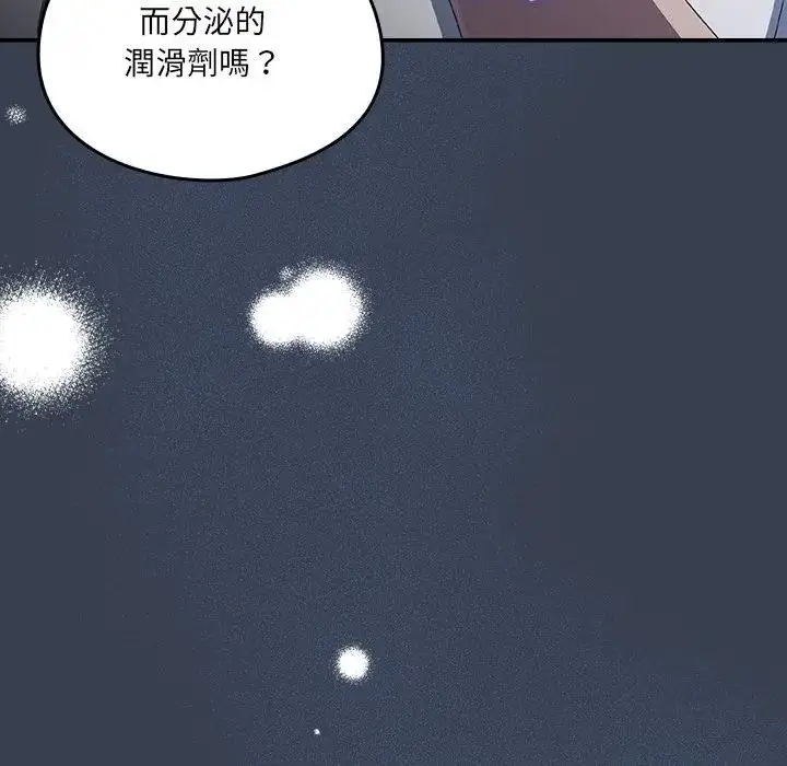 《与众不同的兄妹/我家的掌上明珠》第32话图59
